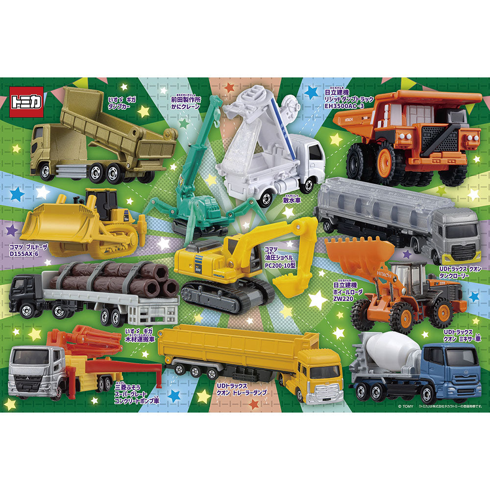 トミカ　コース　工事現場　まとめ売り トミカ コース 工事現場 まとめ売り ビッグ工事現場 建設車両セット