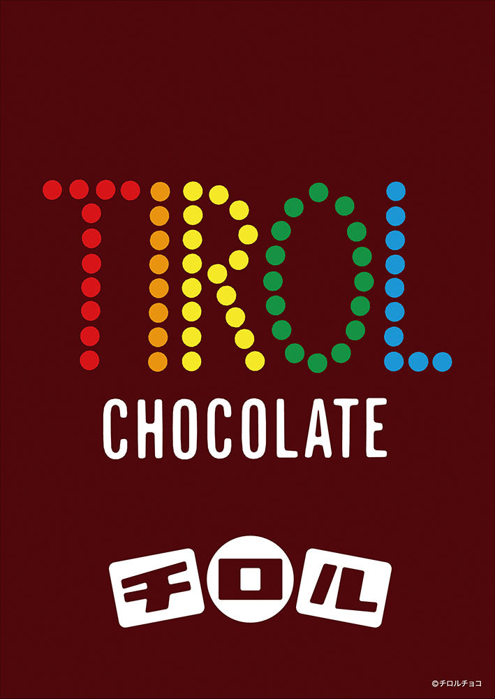 チロルチョコ コーヒーヌガー ジグソーパズル