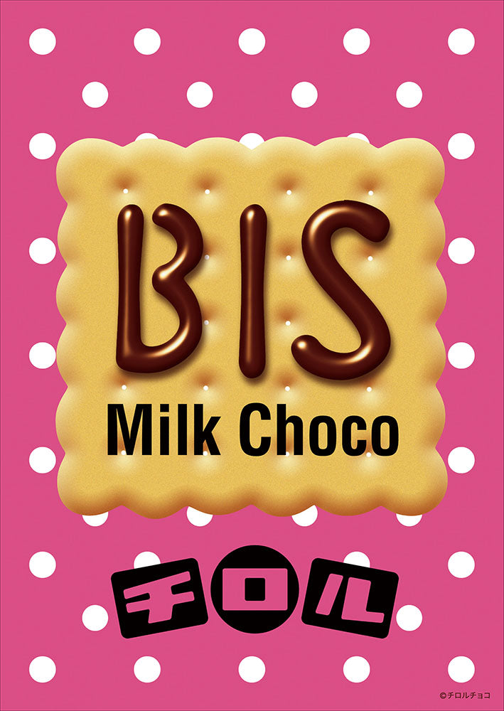 チロルチョコ ビス ジグソーパズル