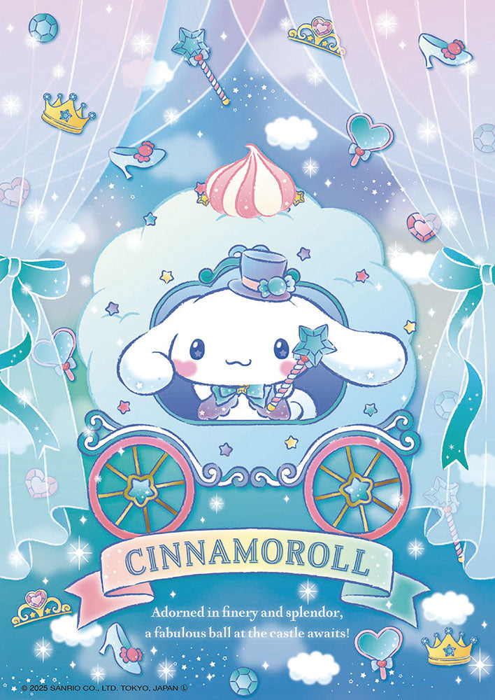 シナモロールのキラキラ舞踏会