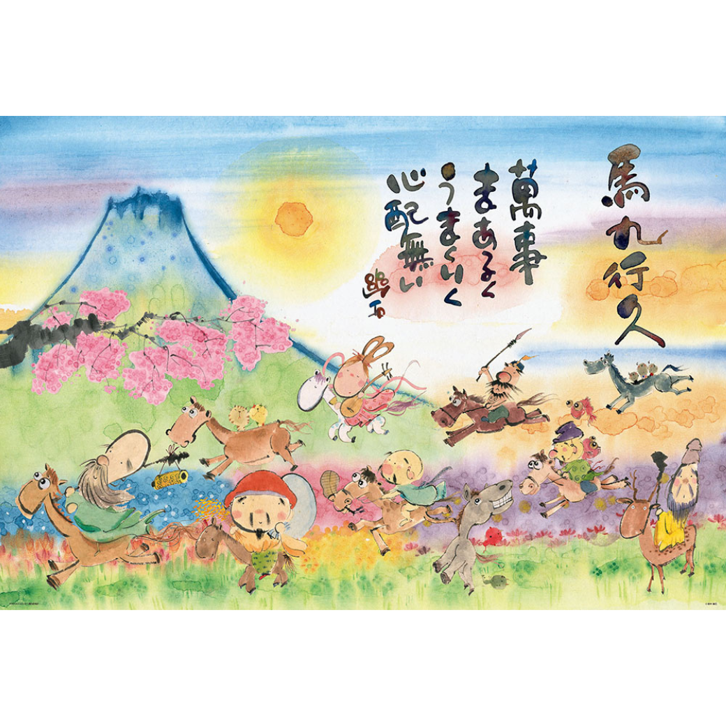 馬九行久 〜うまくいく〜 – BEVERLY