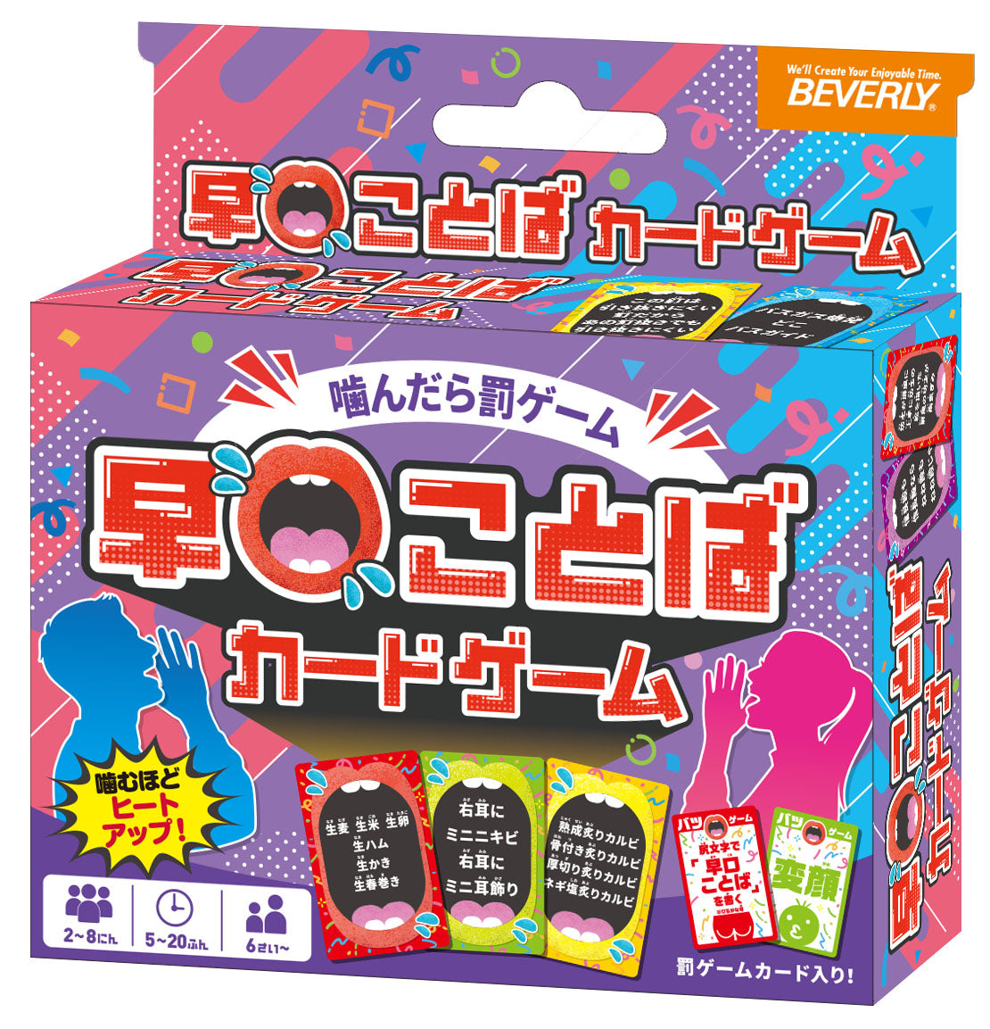 早口言葉カードゲーム