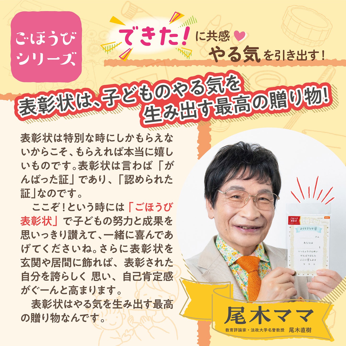 ごほうび表彰状 ディズニープリンセス