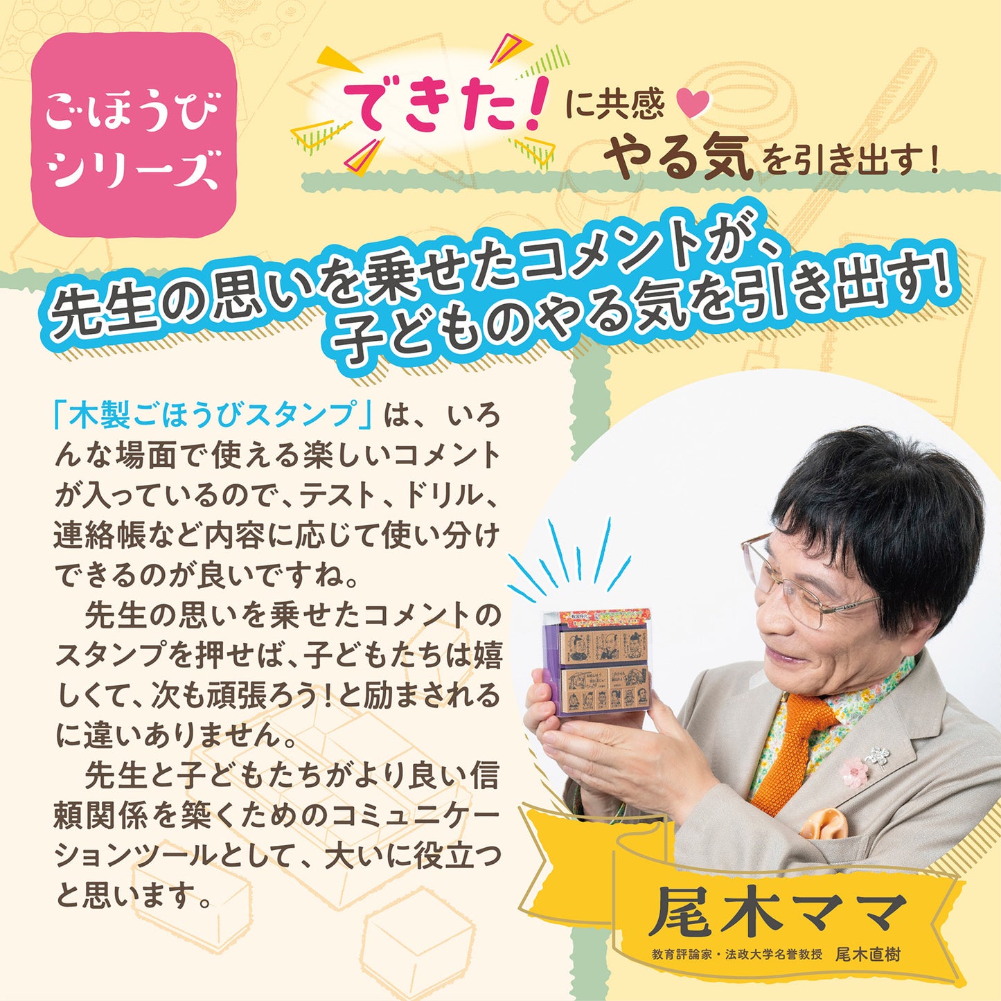 となりのトトロ 木製ごほうびスタンプ2