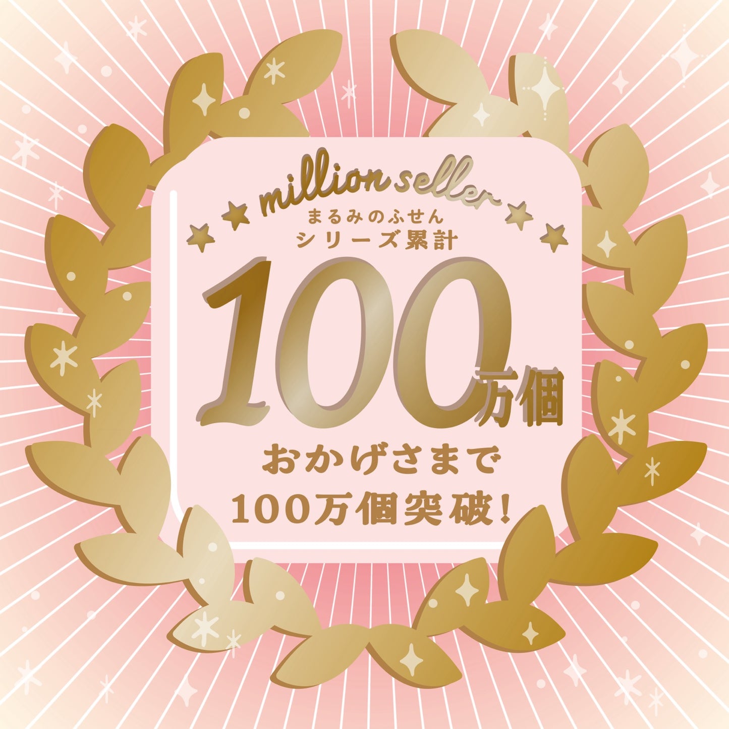 まるみの やすらぎの花束 プチ