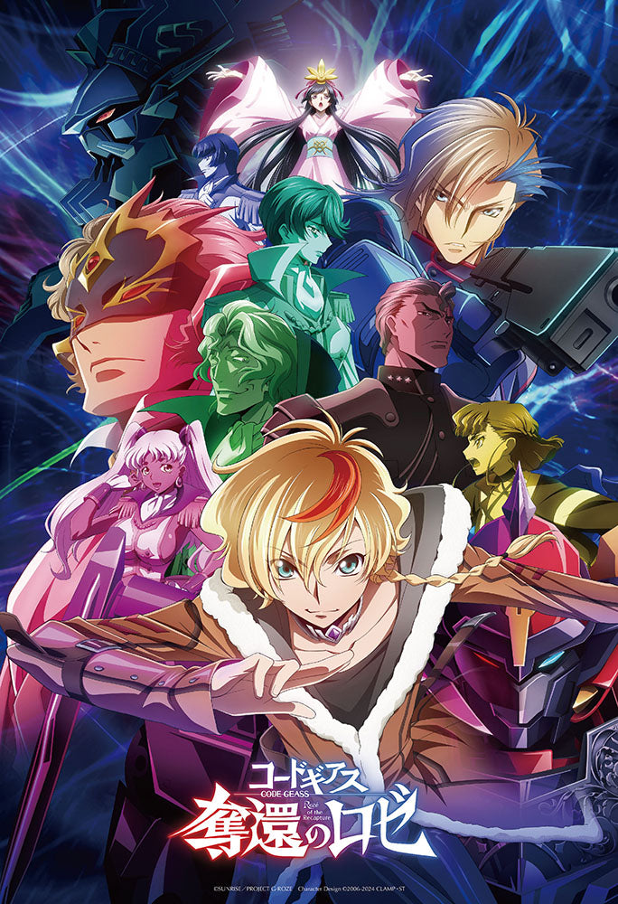 コードギアス 奪還のロゼ