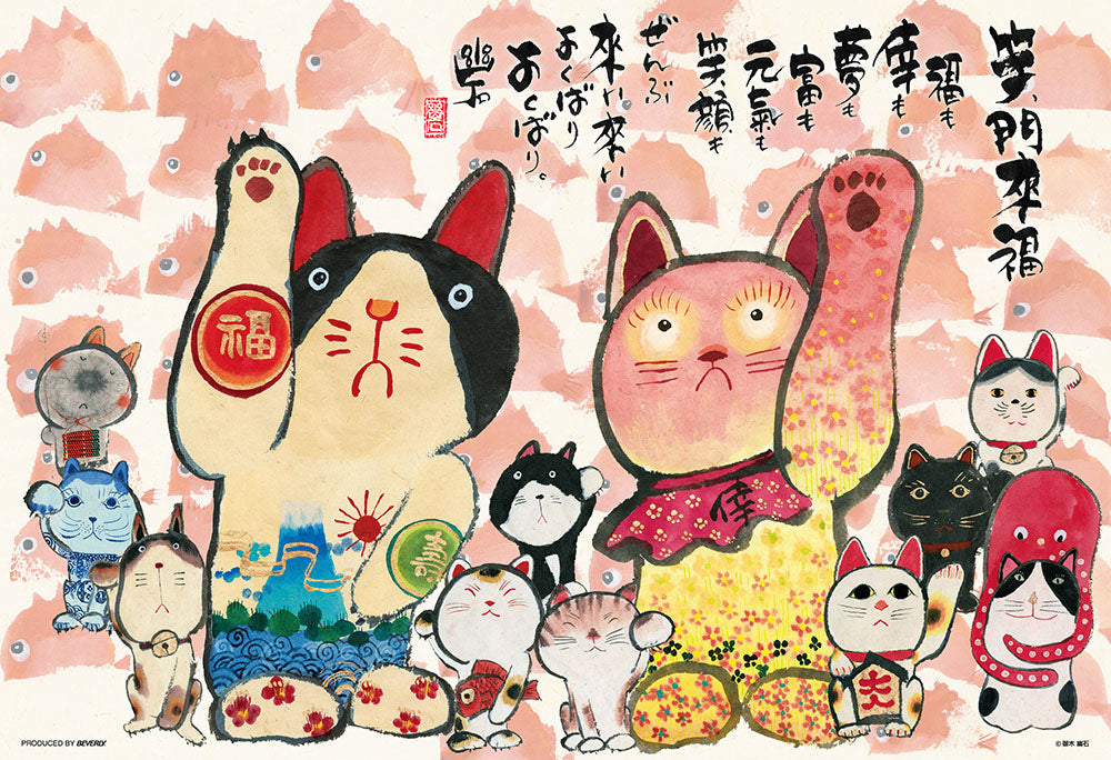 ぜんぶ来い来い招き猫