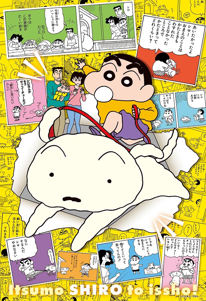 クレヨンしんちゃん35周年原作アートB