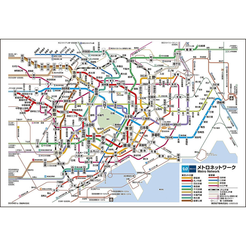 東京メトロネットワーク – BEVERLY
