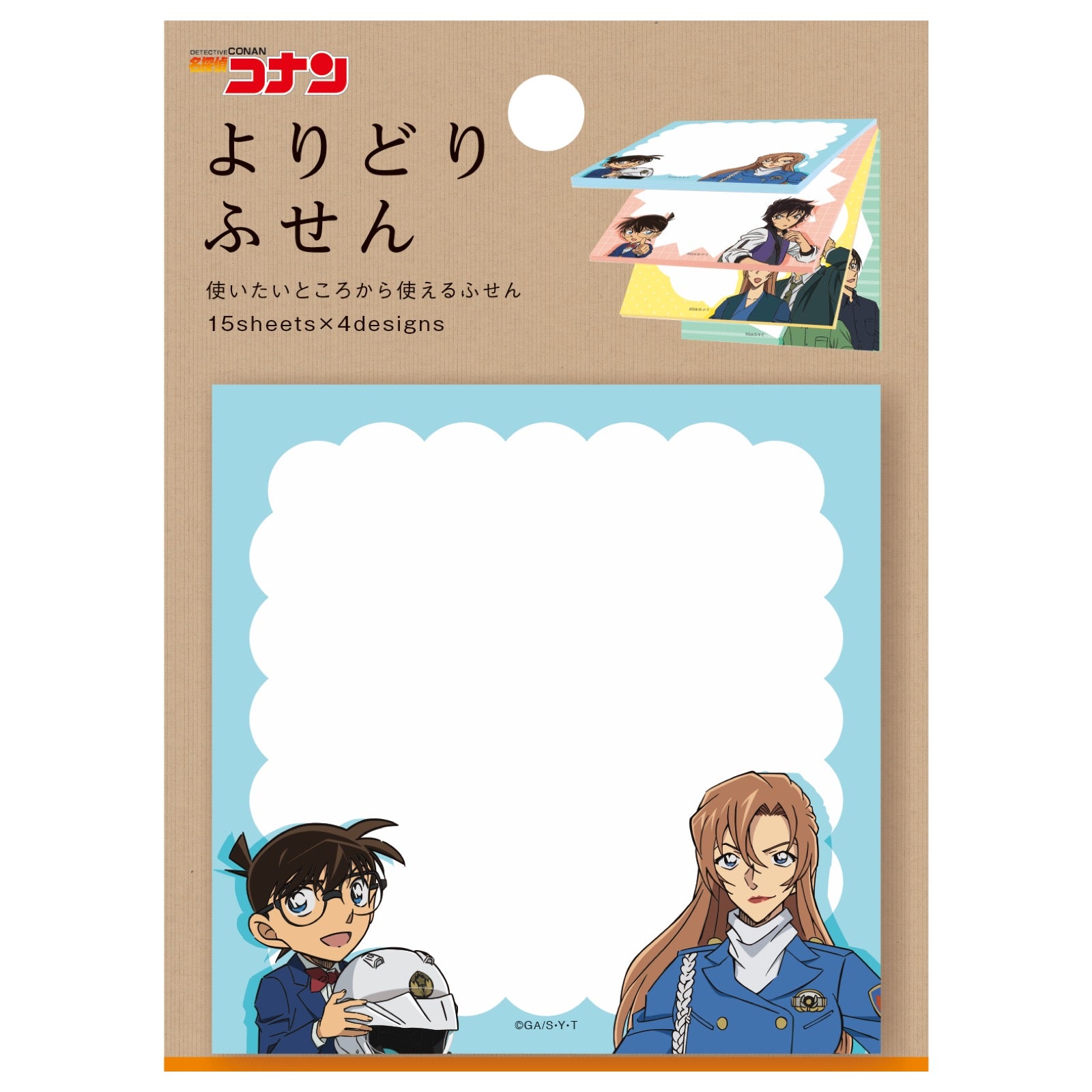 ちょっと汚れたつかいさしふせん よりどりふせん 名探偵コナン ブルー – BEVERLY