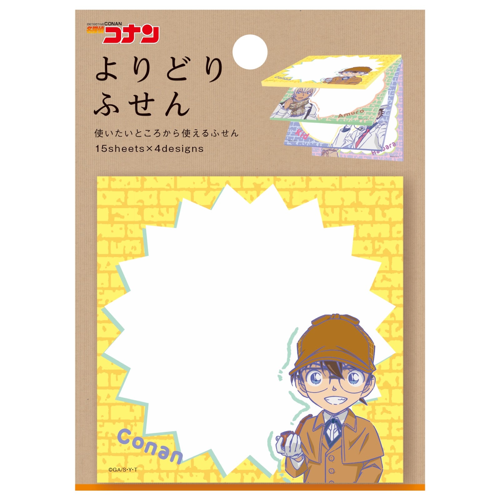 よりどりふせん 名探偵コナン イエロー – BEVERLY
