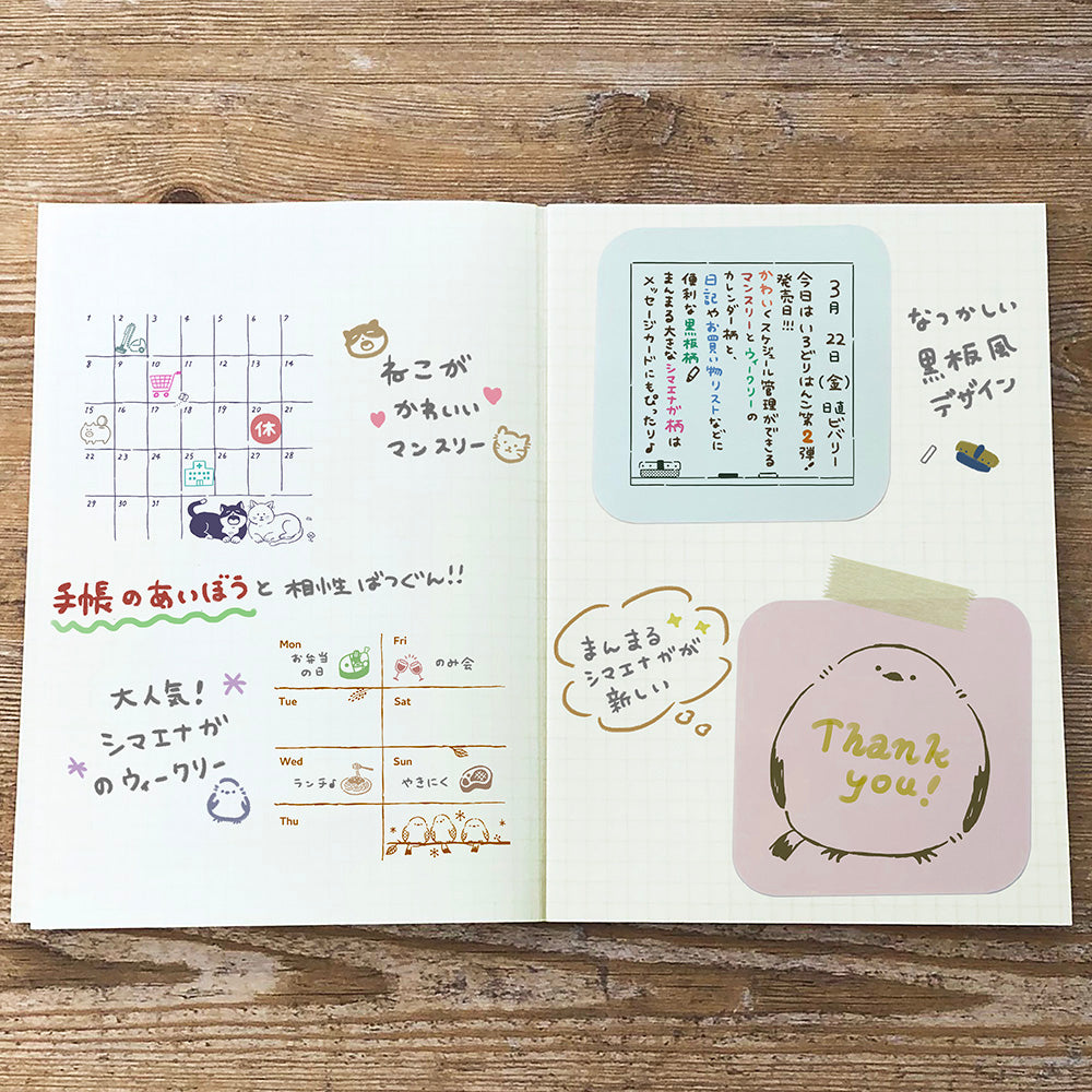 いろどりはんこ ねこ 月間カレンダー