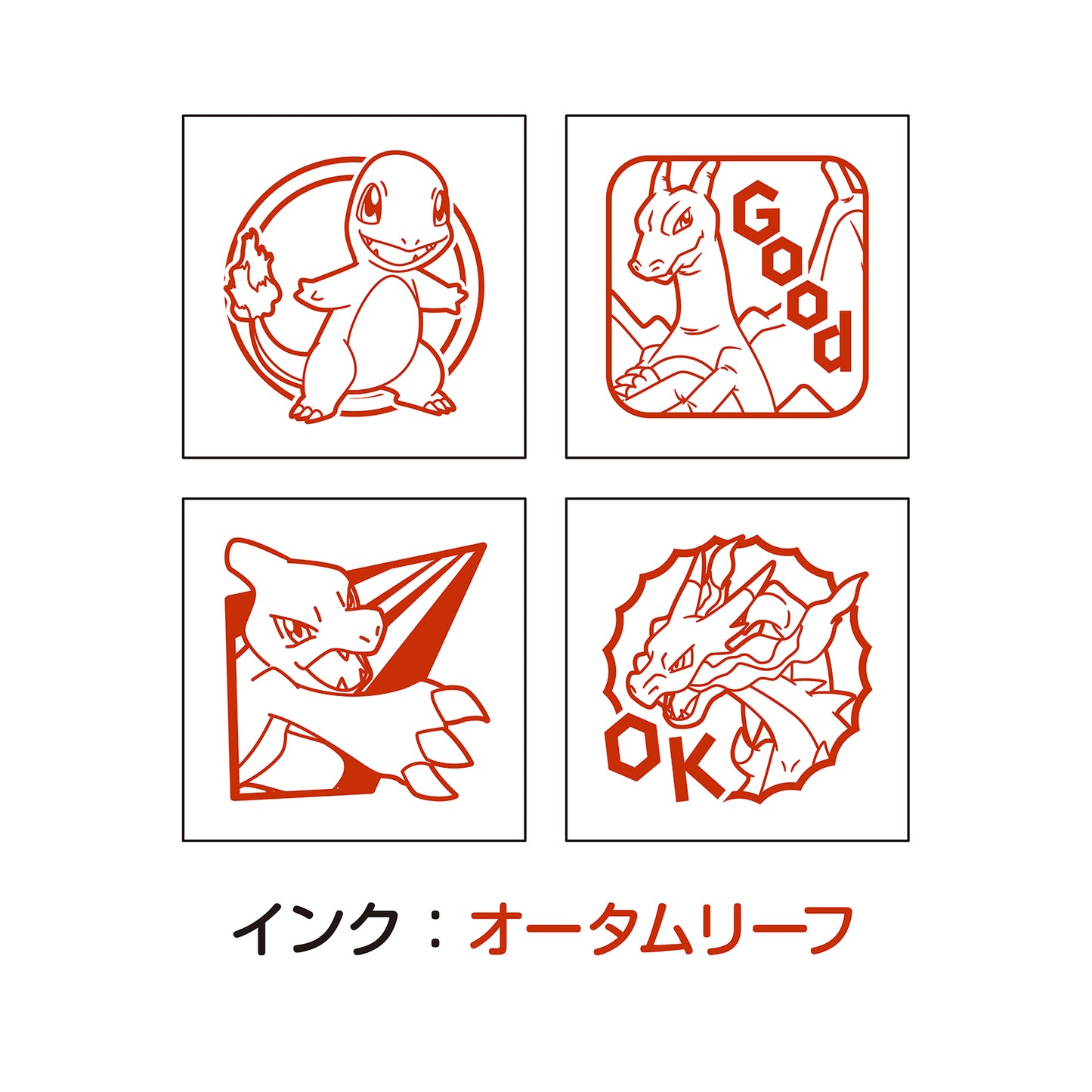 ミニスタンプ ポケモン ヒトカゲ進化