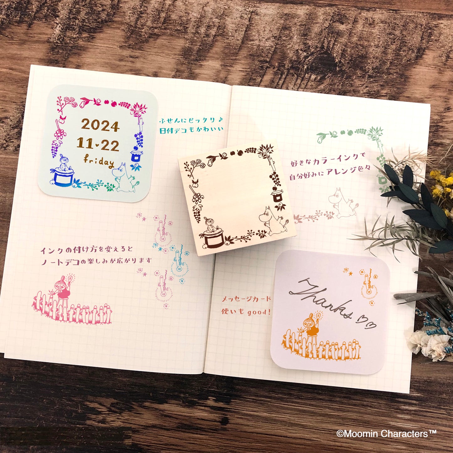 いろどりはんこ MOOMIN ニョロニョロとライト