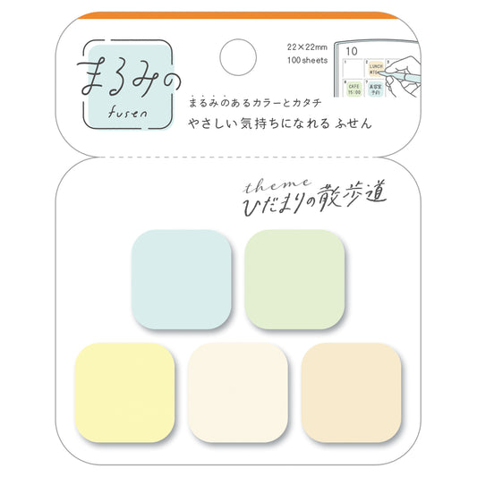 まるみの ひだまりの散歩道 プチ