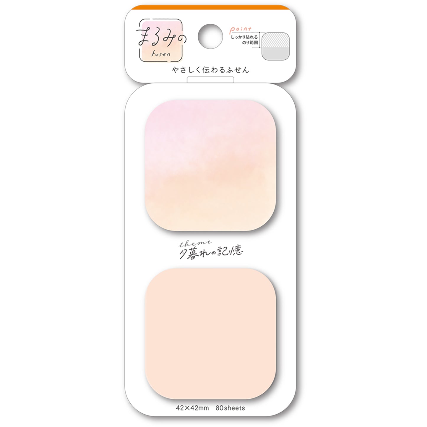 まるみの 夕暮れの記憶 S