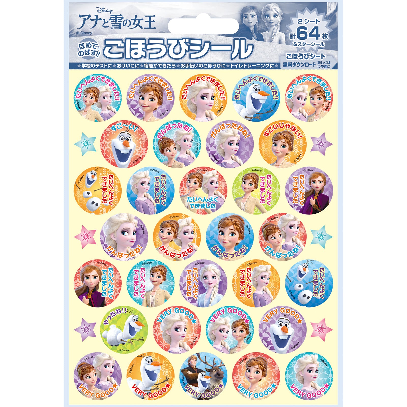 「アナと雪の女王」Disney ホログラムシール【新品未使用(美品)】 楽天市場】ホログラムアート アナ雪の通販