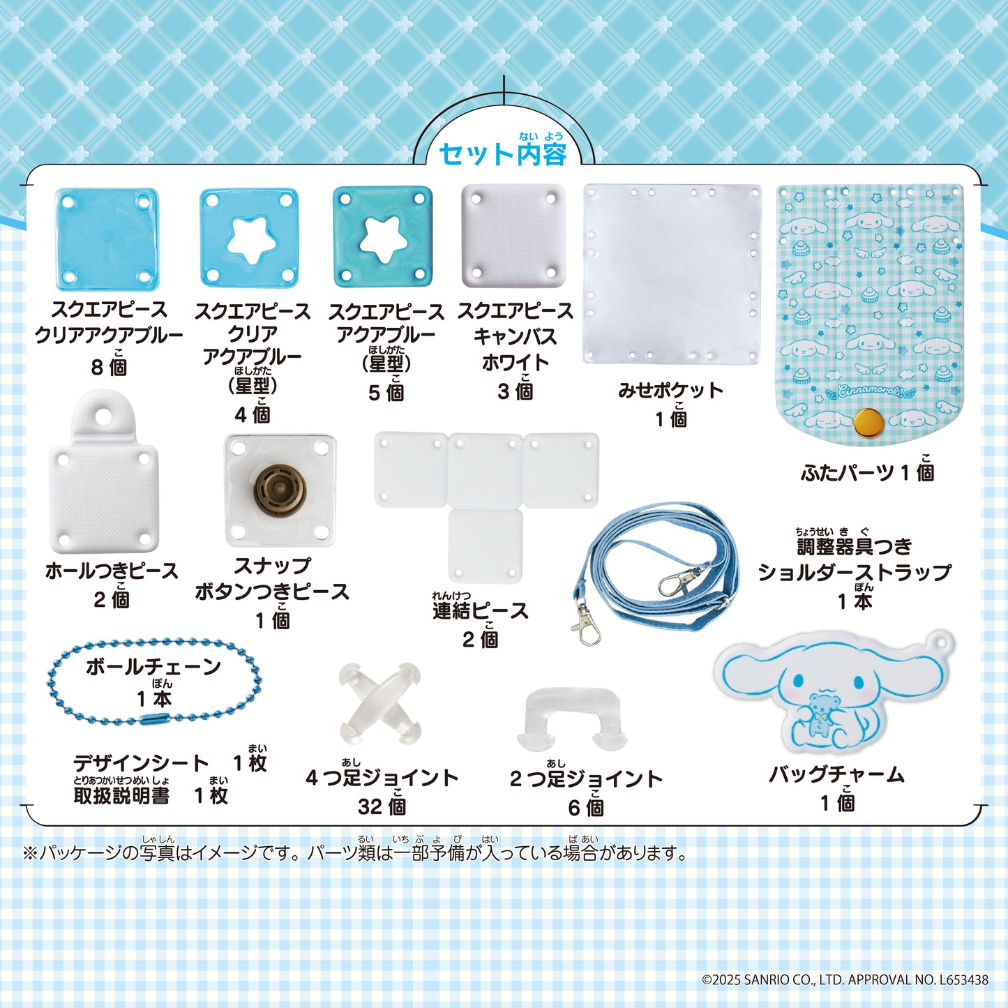 パチェリエ シナモロール スマホショルダー