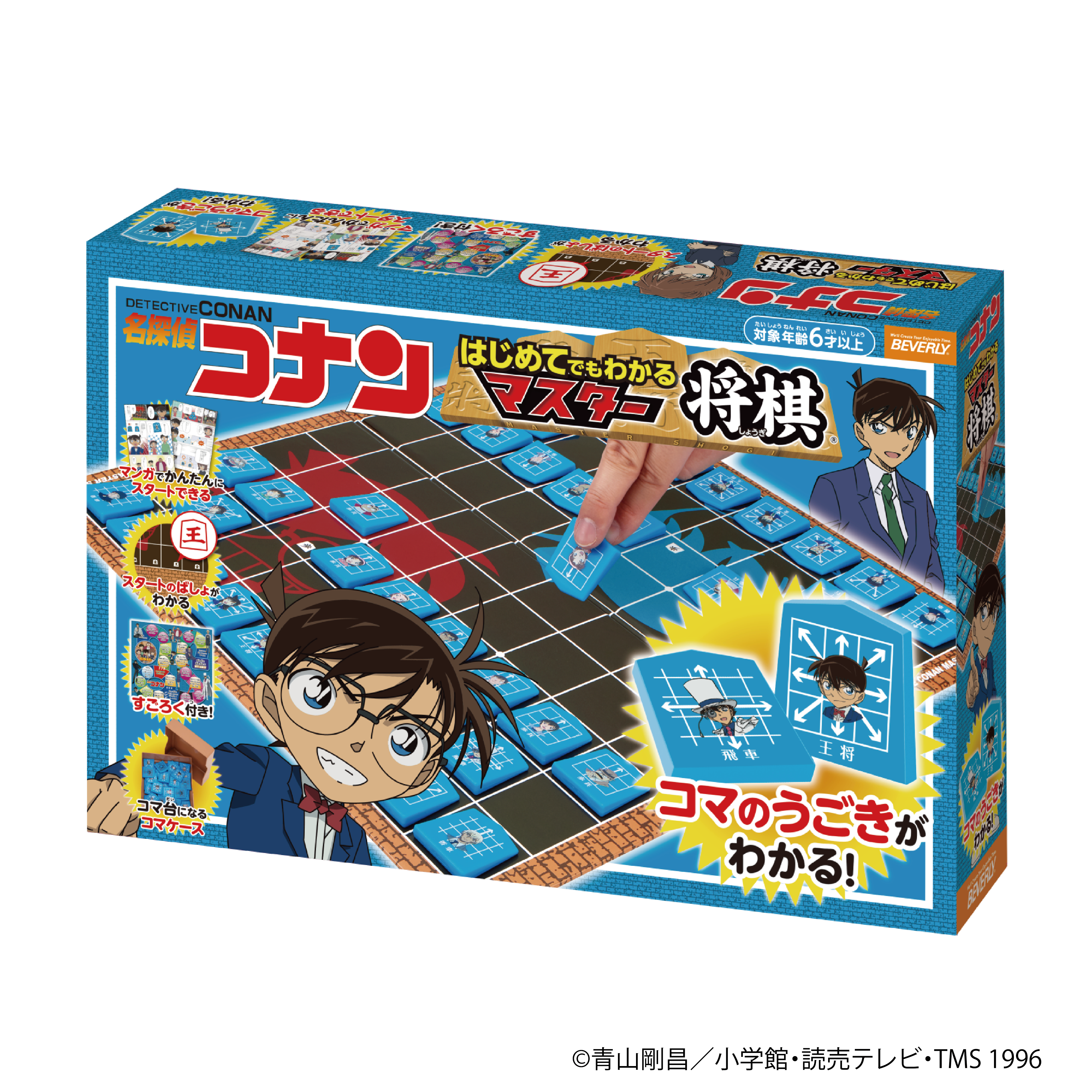 名探偵コナン マスター将棋 – BEVERLY 名探偵コナン マスター将棋 – BEVERLY