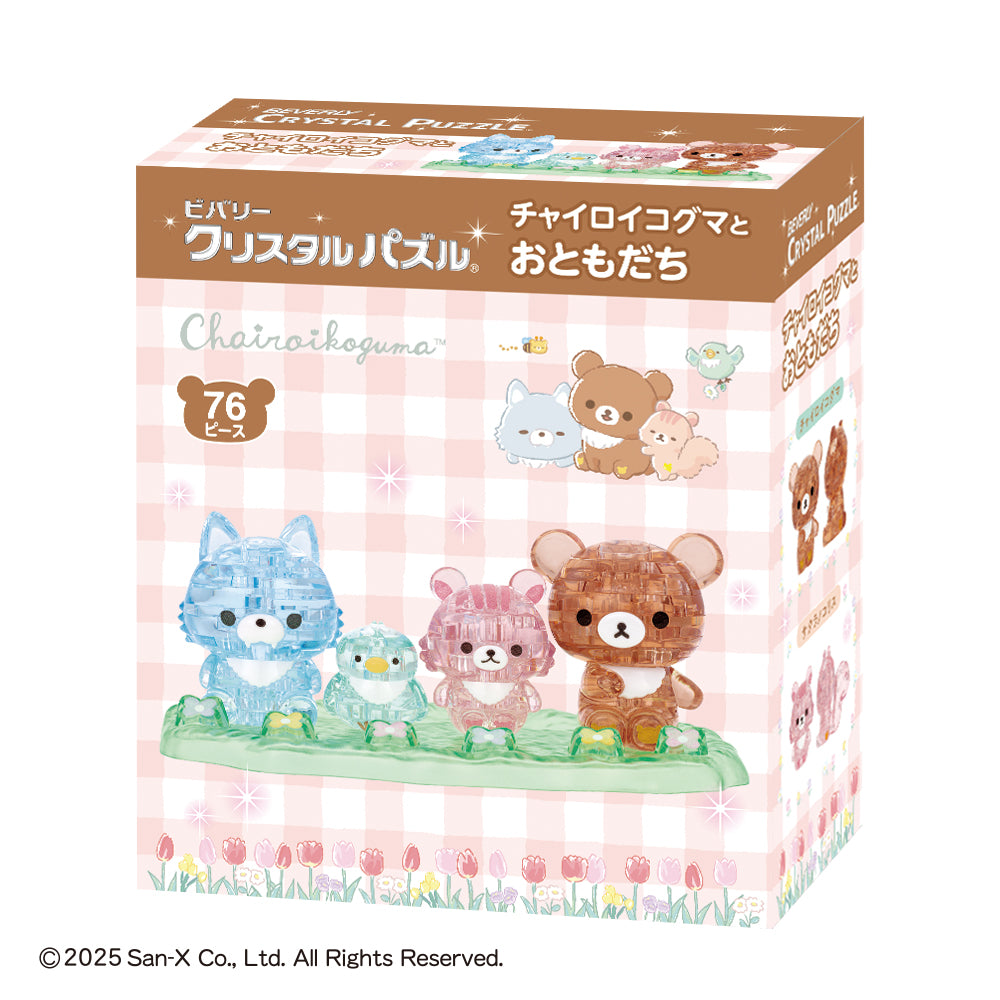 チャイロイコグマとおともだち