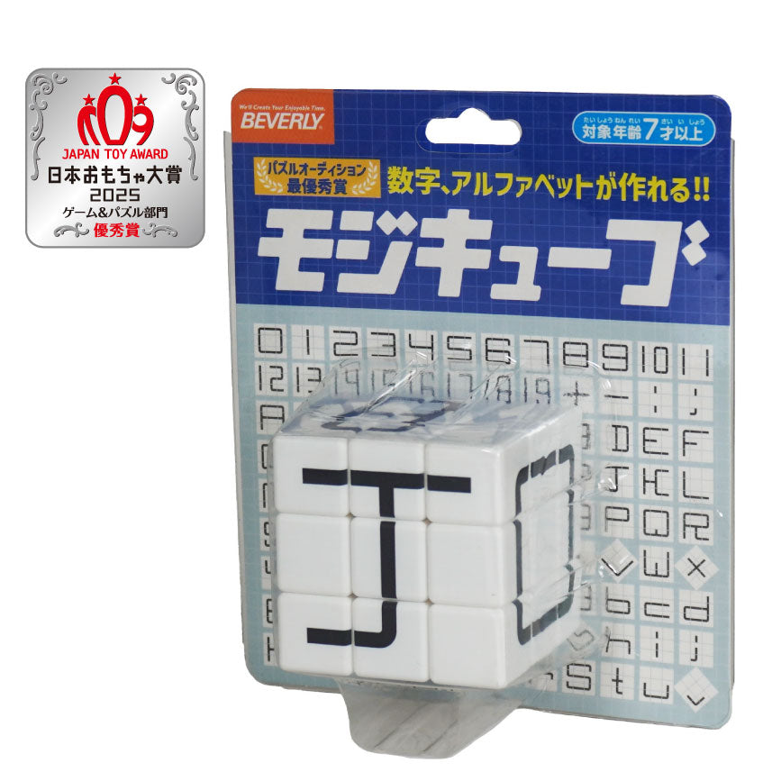 モジキューブ 白