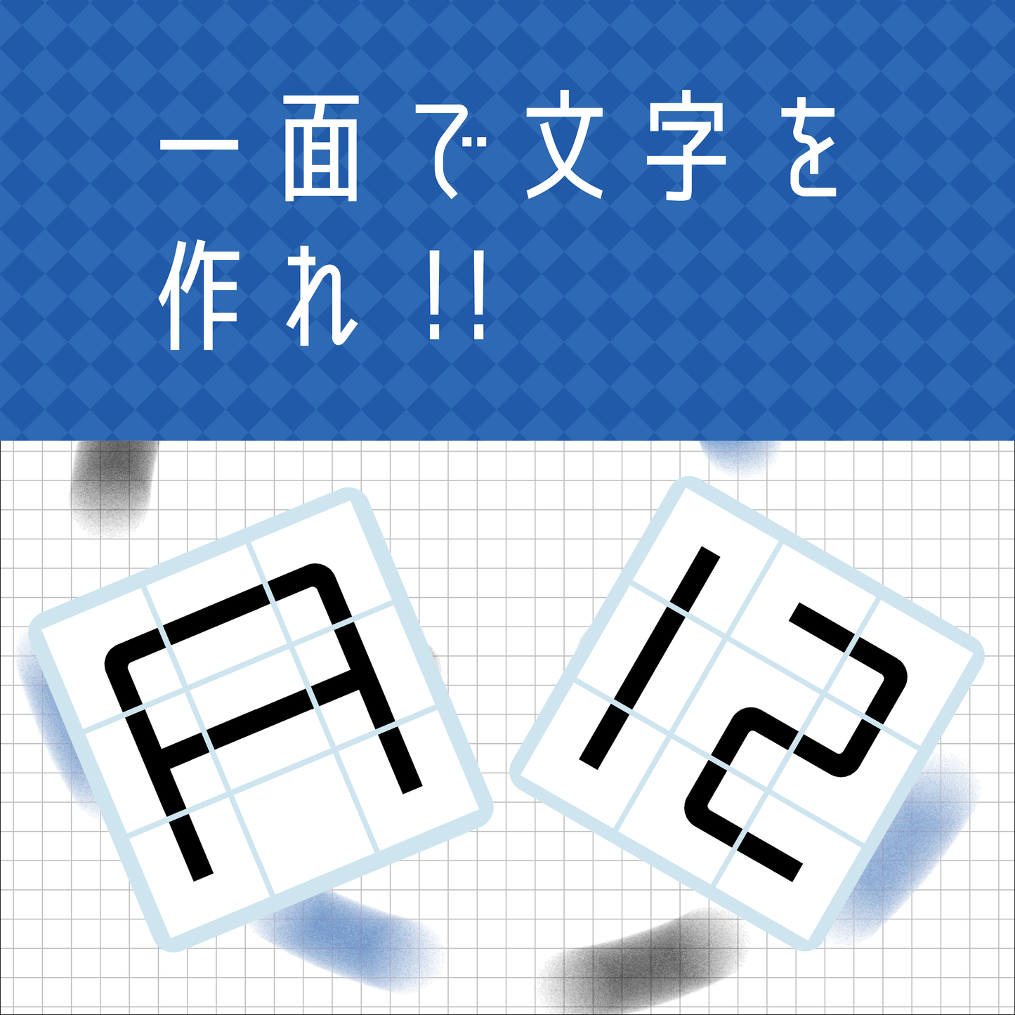 モジキューブ 白