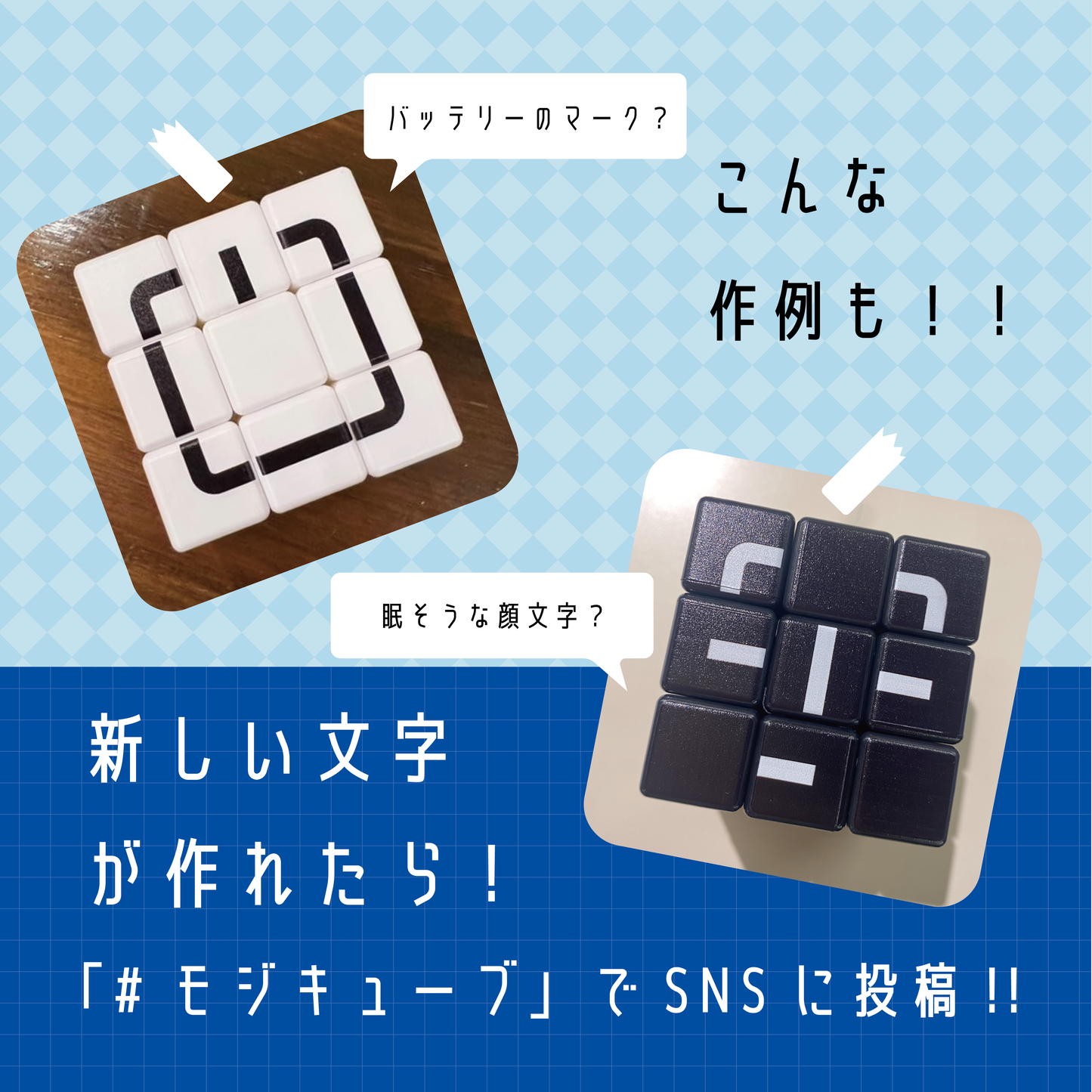 モジキューブ 白