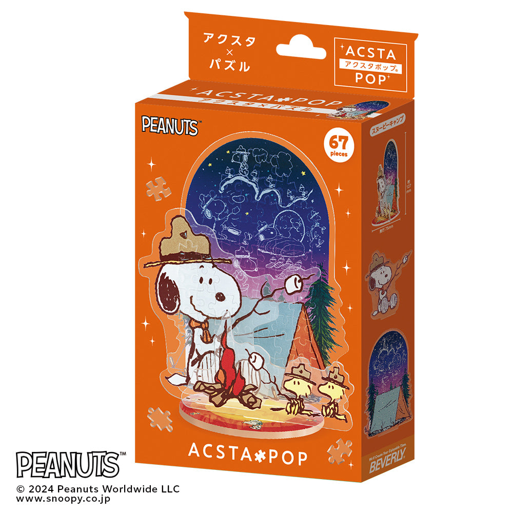 スヌーピー アクスタポップ スヌーピー キャンプ