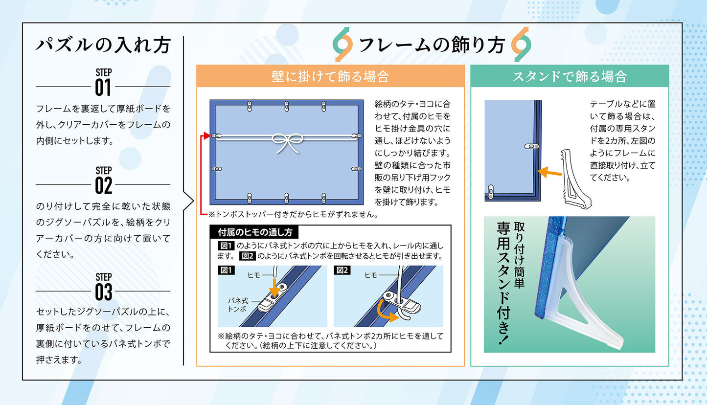 スマートフレーム 38×26cm クリアブルーラメ