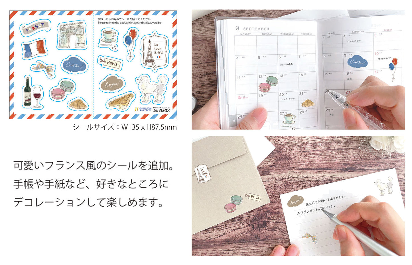 エッフェル タワー