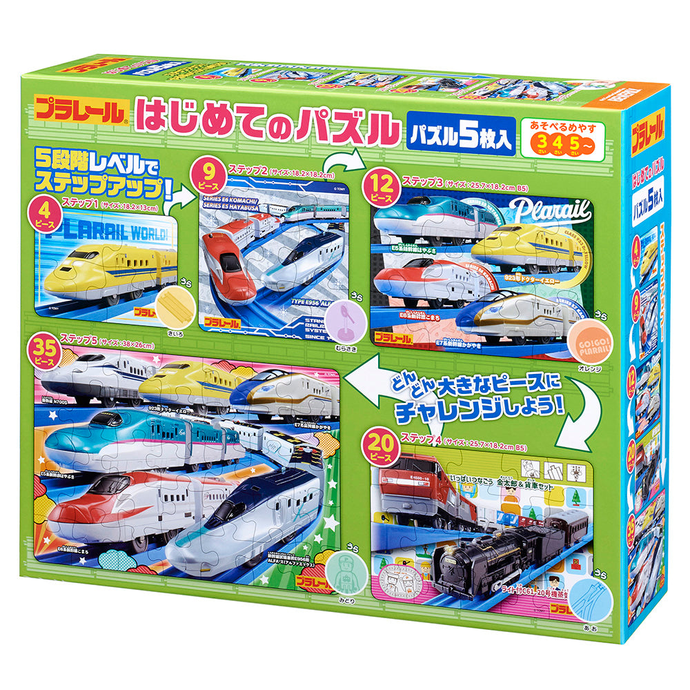 知育おもちゃ　プラレール　バイリンガル　型はめパズル　ハンドル　まとめ売り プラレール はじめてのパズル – BEVERLY