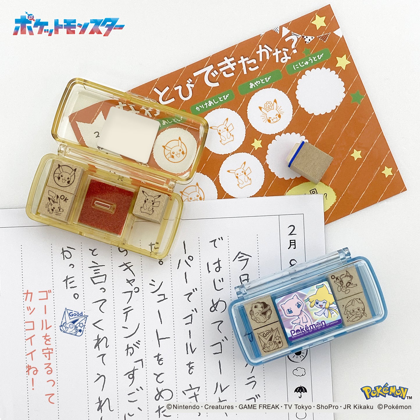 ミニスタンプ ポケモン ピカチュウ