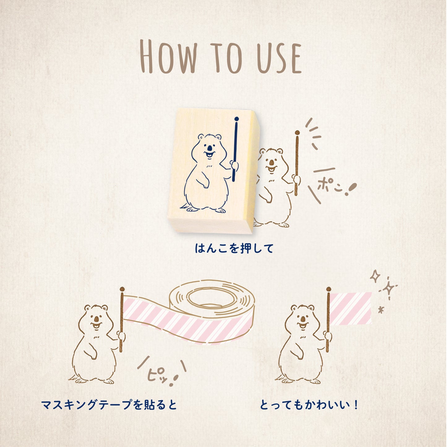 ますてのあいぼう オバケ