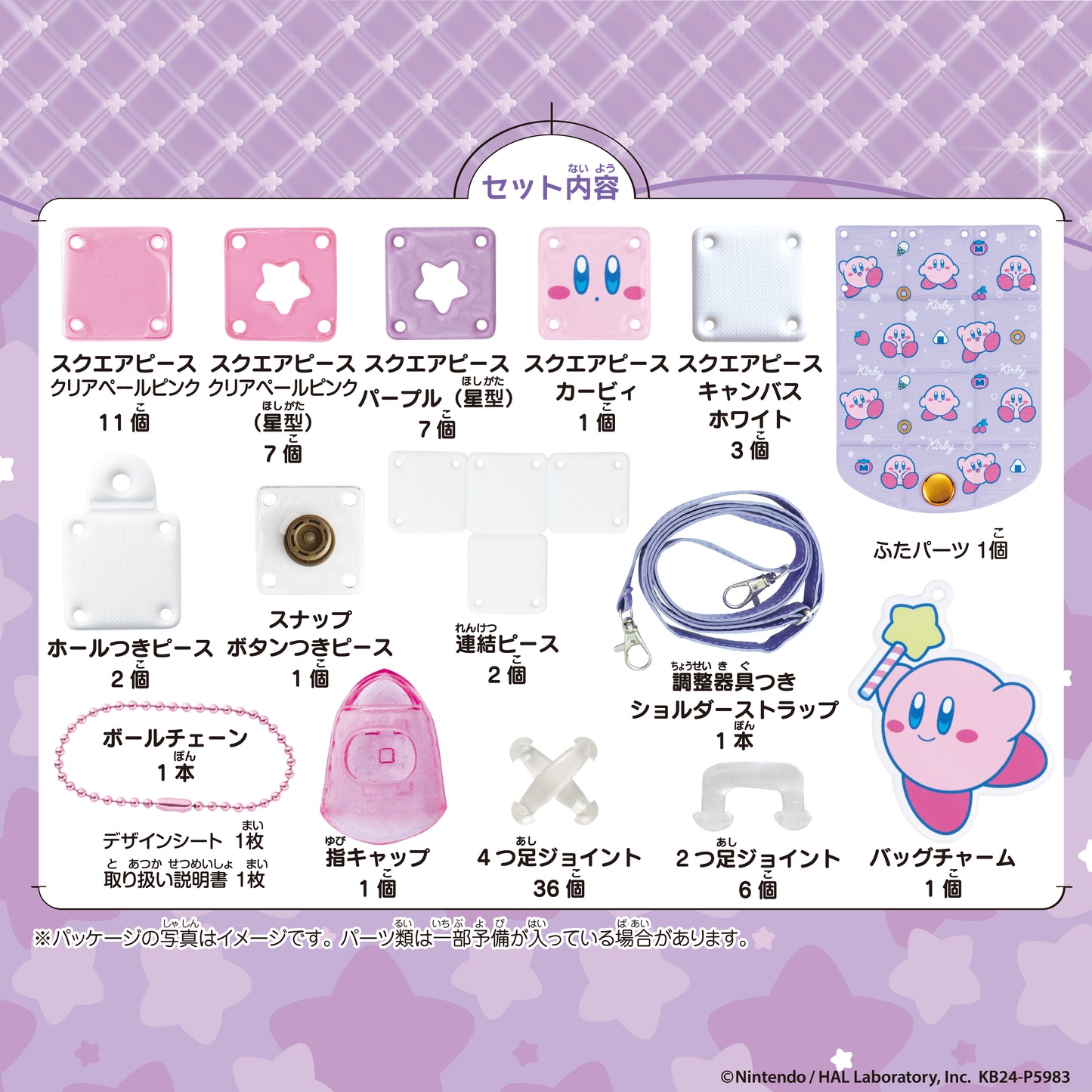 パチェリエ 星のカービィ スマホショルダー