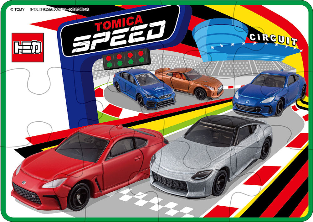 トミカ はじめてのパズル