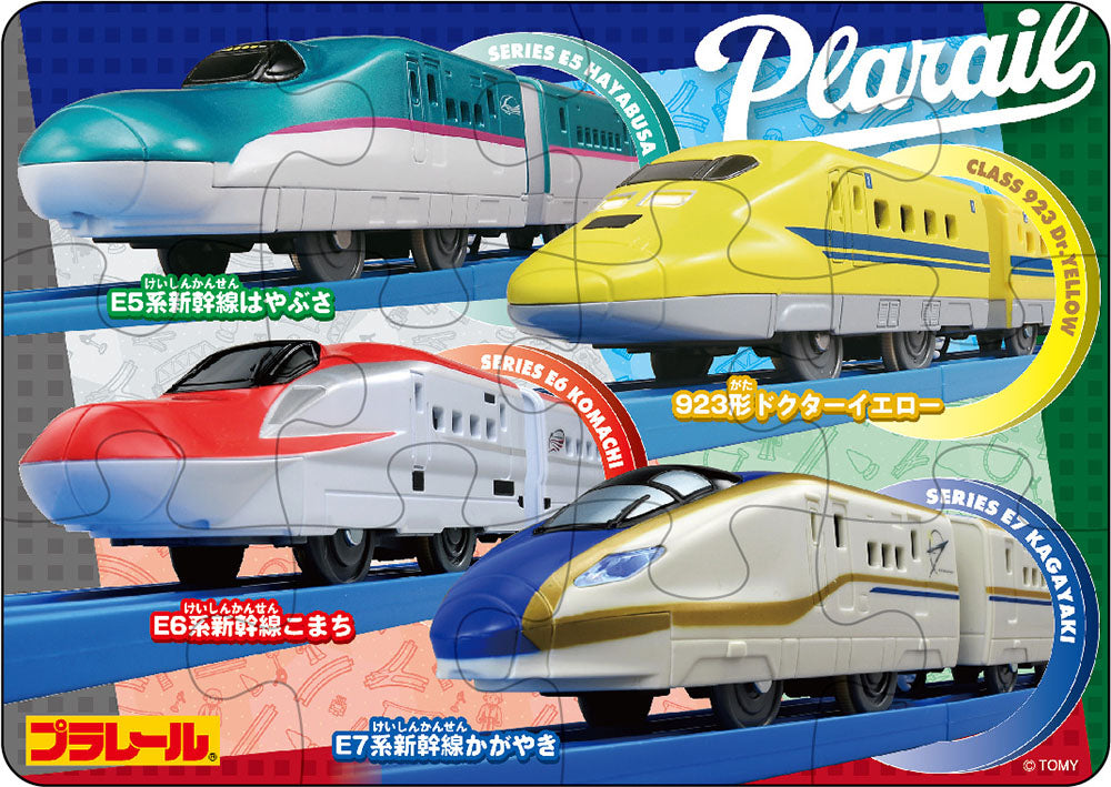 プラレール はじめてのパズル