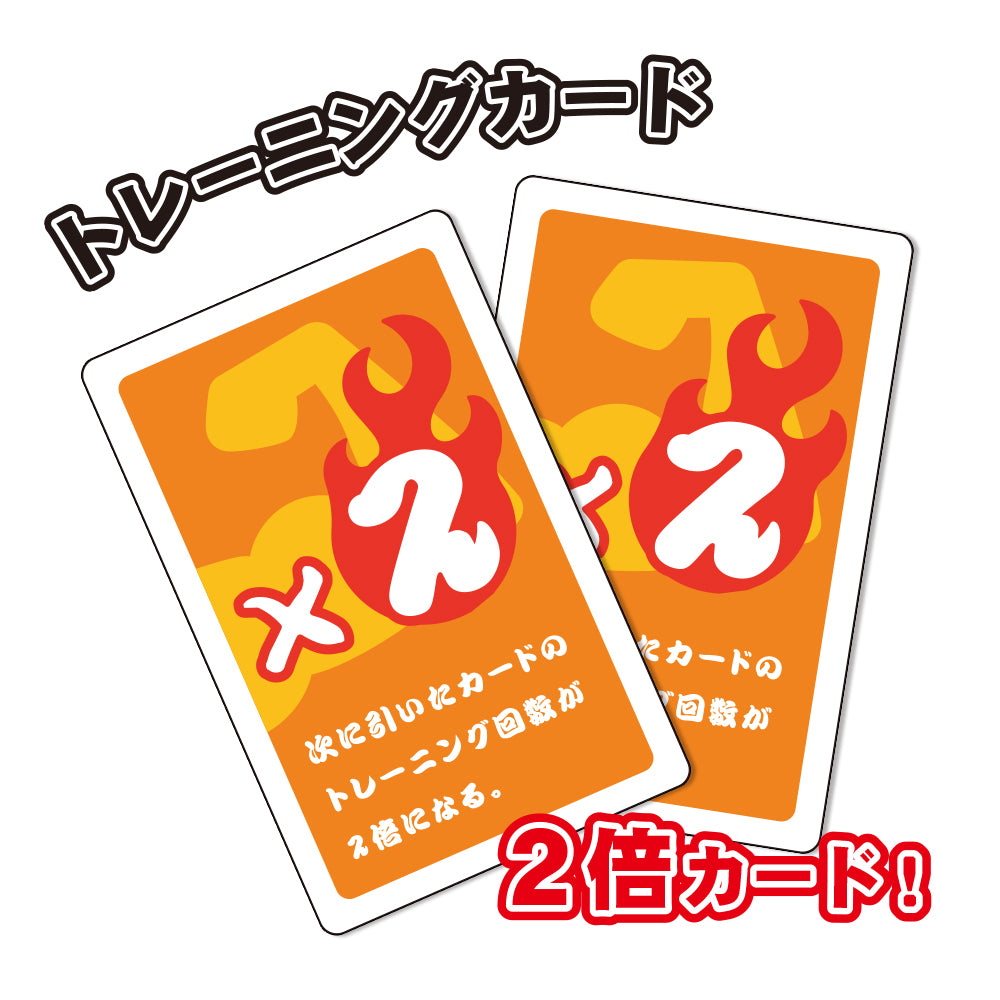 筋肉バトルカードゲーム