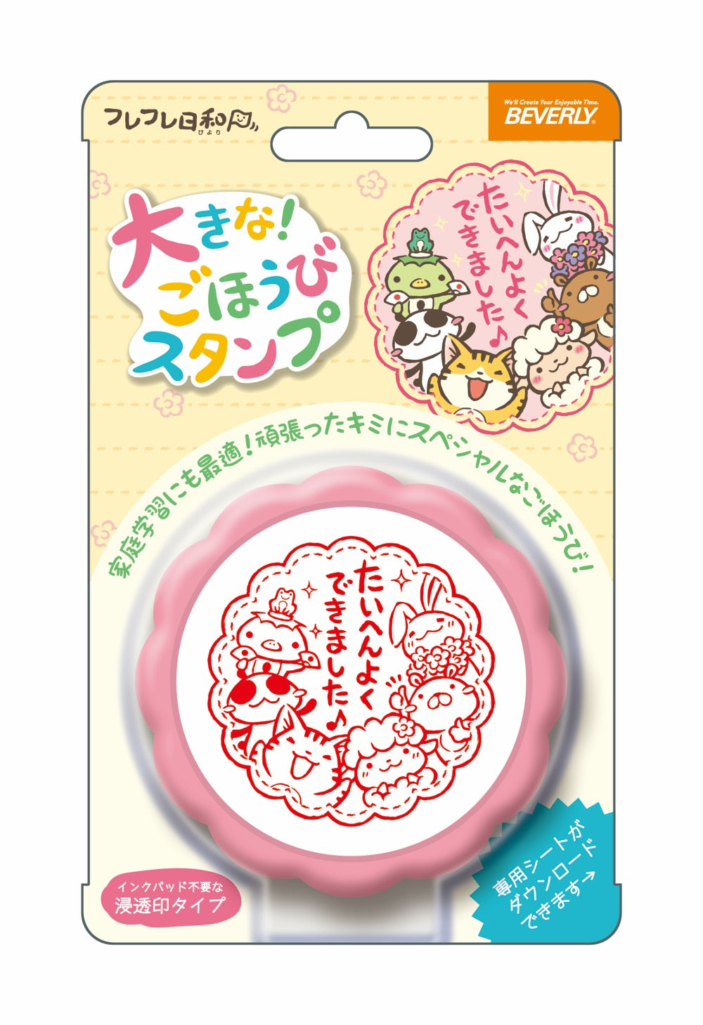 【限定品得価】ちびギャラリー木製せんせいスタンプセット インクパッド付 ビバリー 廃盤品 キャラクター玩具