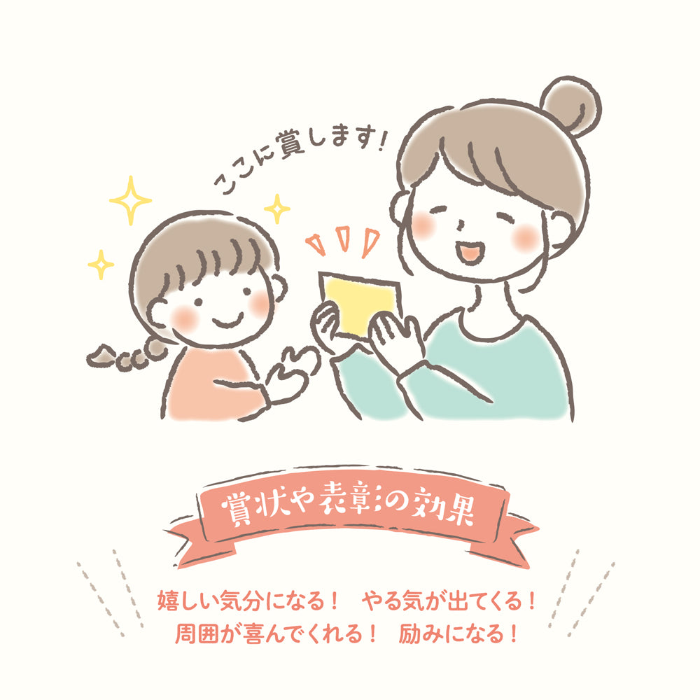 ごほうび表彰状 ディズニープリンセス