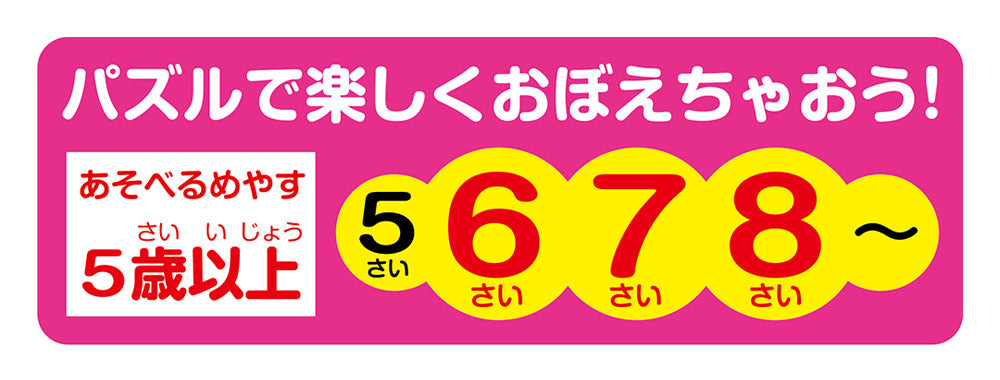 日本の昆虫おぼえちゃおう！