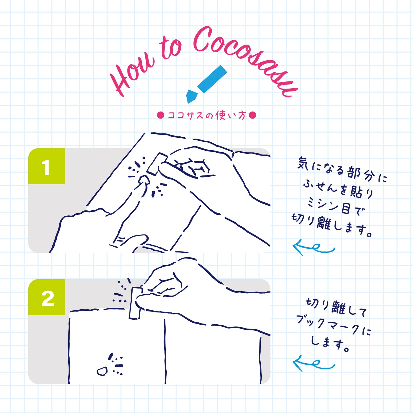 ココサス くすみカラー ブルー