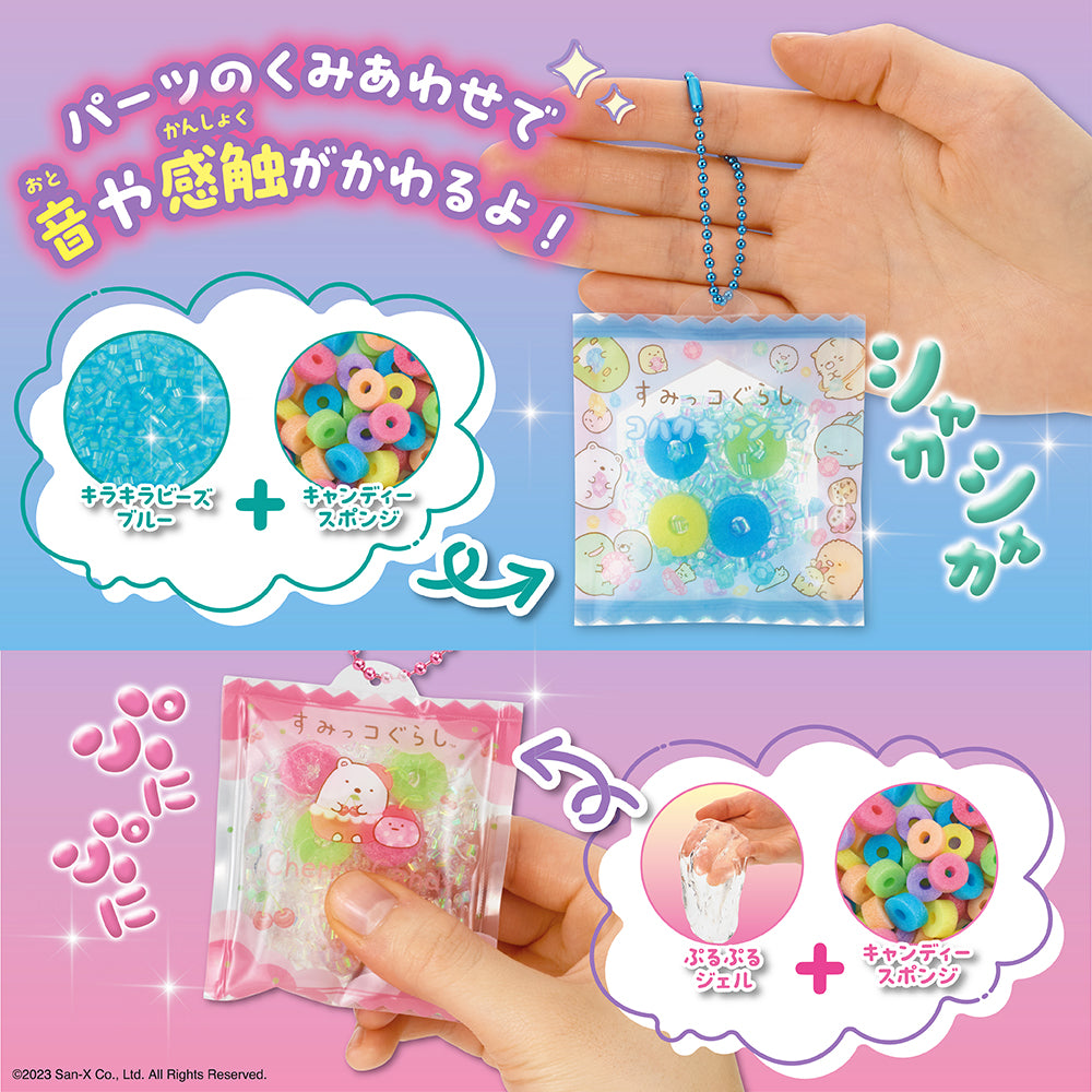 パウチャーム すみっコぐらし