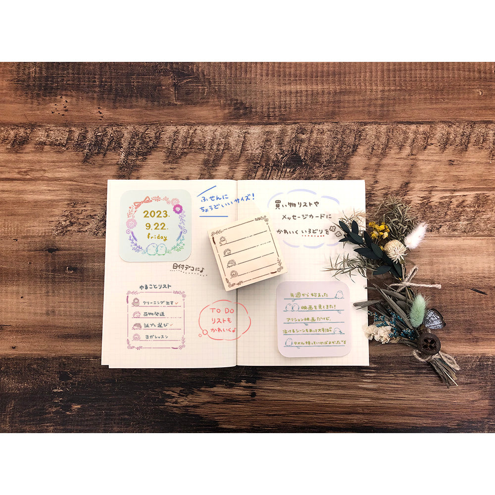 いろどりはんこ ハリネズミ おさんぽ