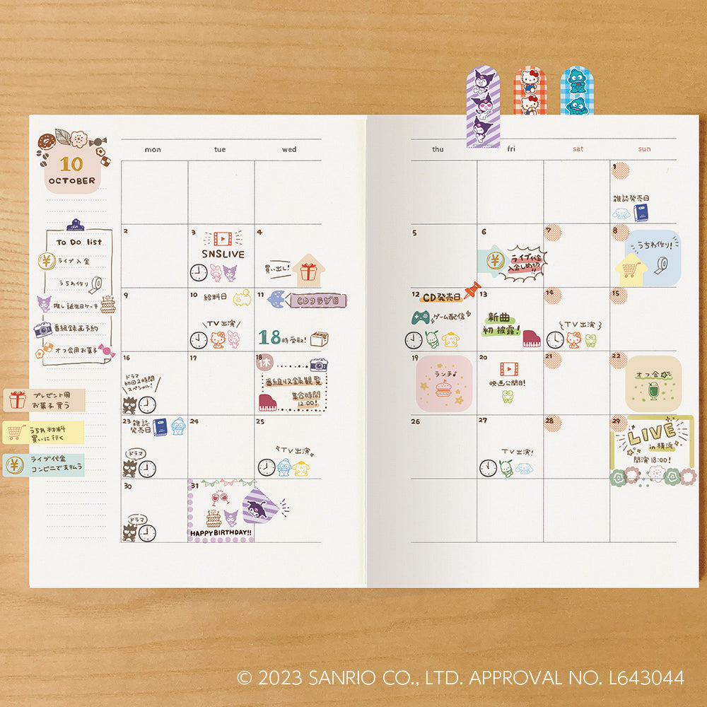 手帳のあいぼう サンリオキャラ