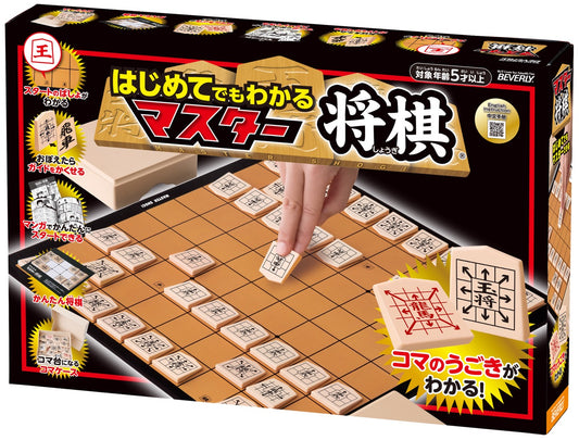マスター将棋
