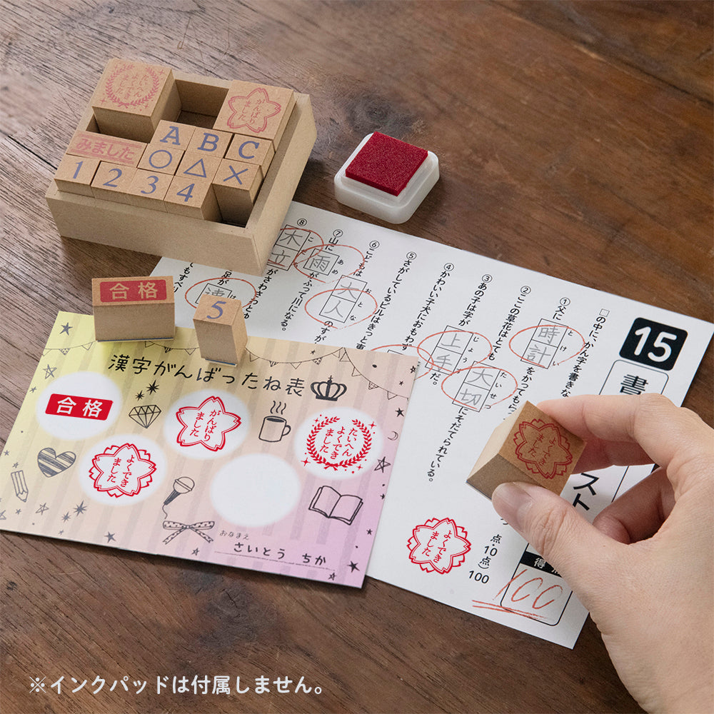 木製評価印セット