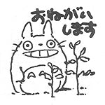 おねがいします