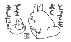 とってもよくできました!