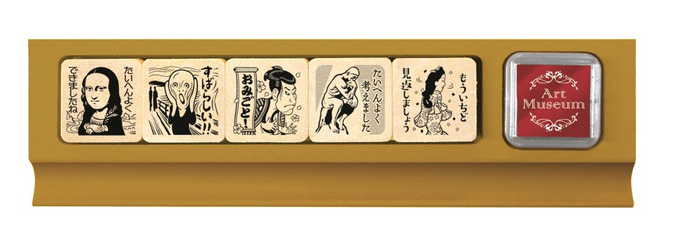 美術館 せんせいスタンプ