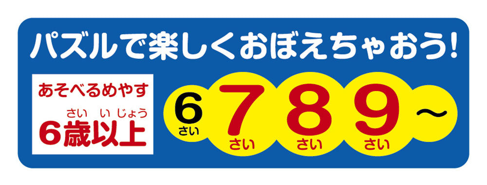 深海の生物おぼえちゃおう!
